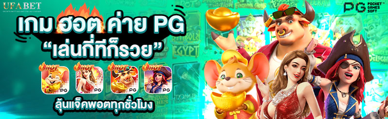 UFASEO เว็บพนันออนไลน์ที่มีเกมให้เลือกมากที่สุด